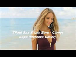 https://youtu.be/EAc6g4ku6rM TPaul Sax & Leo Burn - ,  (Meladze Cover)