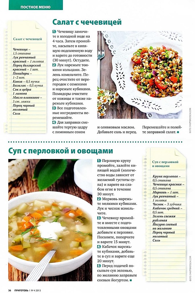 Вкусное меню в пост фото 21