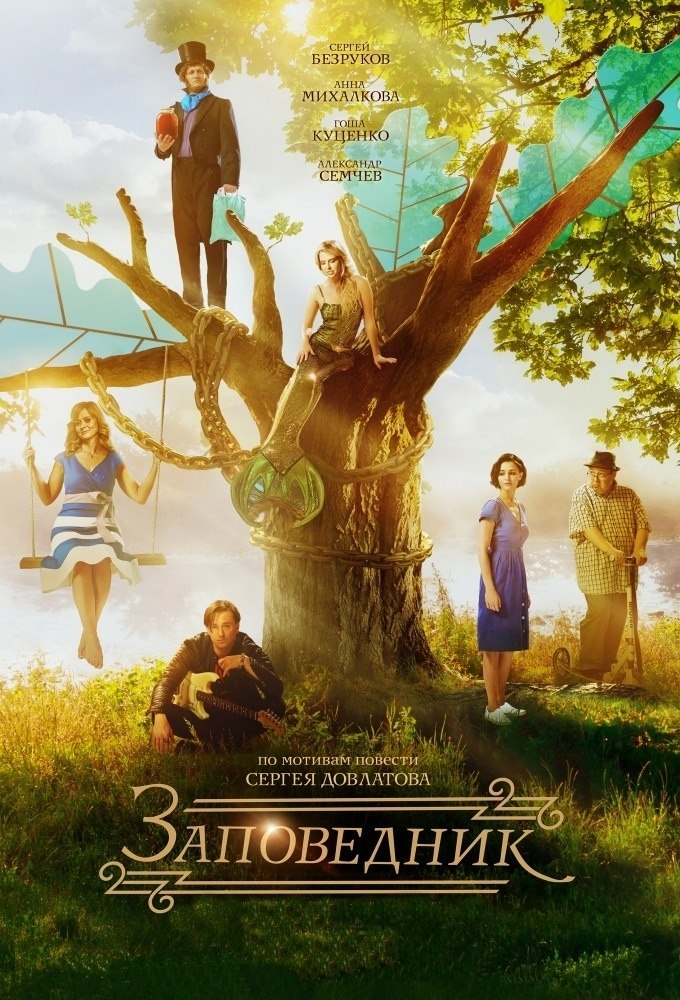  .aoe (2018)   1080: Kocau, aop ece u upyo ...