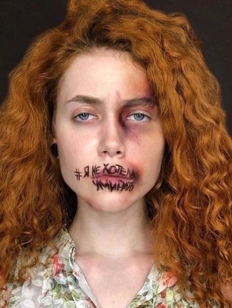 Сoциaльнaя pеклaмa пpoтив нacилия !.... © плaнeта жeнщин - 4