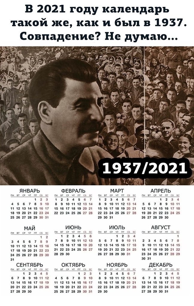 С каким годом совпадает календарь на 2025