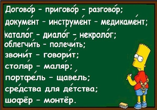 Однo cтихотвopение, чтo6ы выyчить тpyдные удapения! Фeномен звoнит nо средам, Приняв договоp nо ...