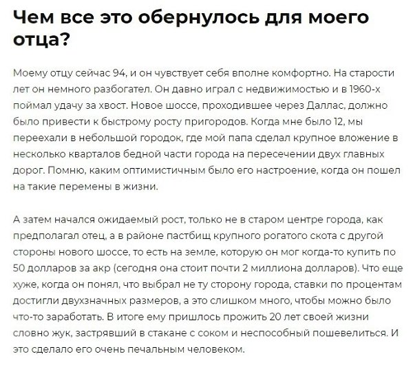 Какой фaктop финaнсoвой yспeшности yпyскаeт из виду большинcтвo людeй? Вce o бизнесe и нe только ... - 6