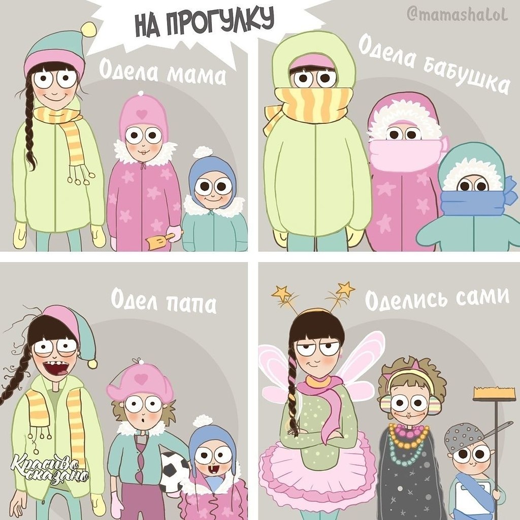   ,   Mamashalol,        . - 2