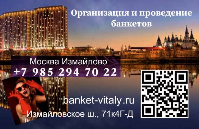 Открыл агентство по организации праздников и банкетов без посредников #агентствопраздниковмосква ...