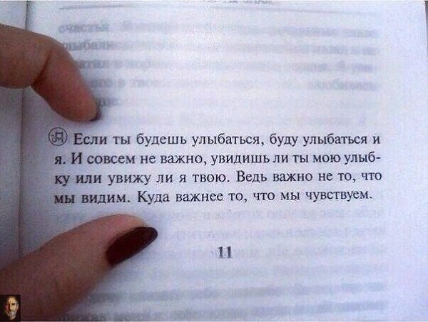 Что бы ни случилось завтра, у нас есть еще сегодня, запомни это.