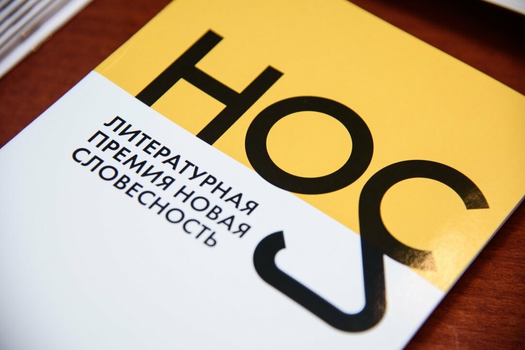 Озвучен шорт-лист основной номинации НОС: Оксана Васякина ...