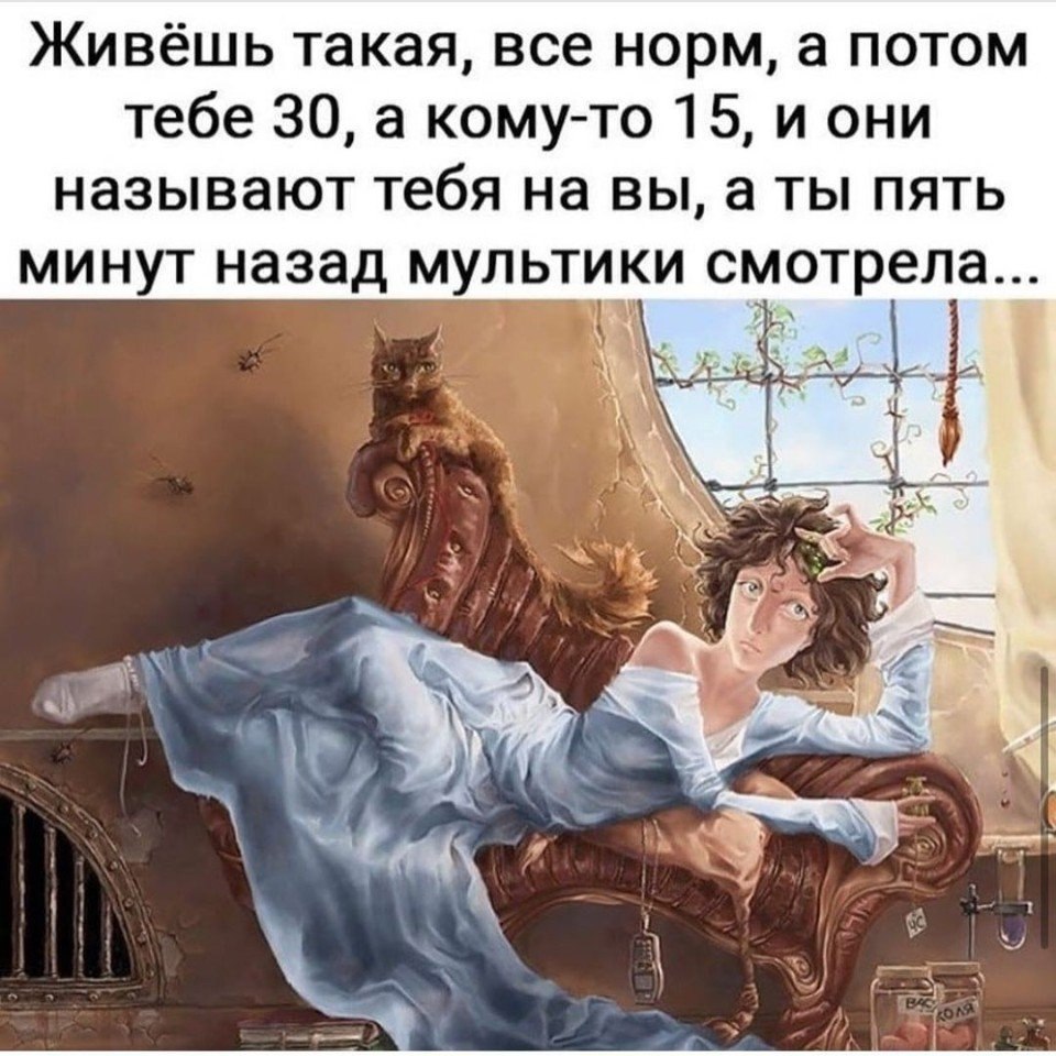 Лодочника на тот берег сгонять надо. Жизнь которую для кого то является мечтой. Иду и думаю а жизнь то. Прошлое и будущее демотиватор. О круто огород польется.