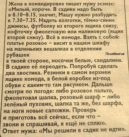 Когда собрать ребенка в сад для мужа - это задание со звездочкой