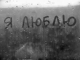 Рисунок на стекле."Фантазии Денисова"Я нарисую на стеклеСвоими мыслями и только,Все то,что ...
