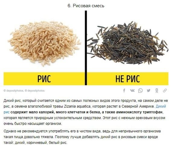 Полезный список углеводов, которые помогают худеть, а не набирать лишние килограммы - 7