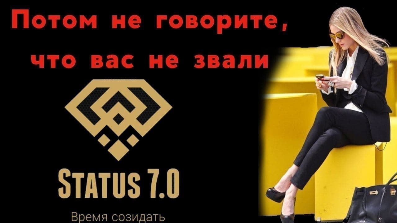          Status 7.0. !     ...