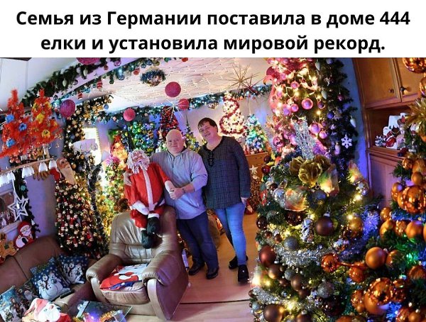 Для украшения пара использовала 10 тысяч елочных игрушек.