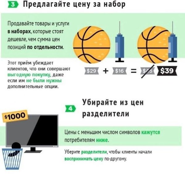 13пиевценбазвания,тыепyтyвеичитьпдажи.себизнесеинетьДyайиатейПотенциал! - 3