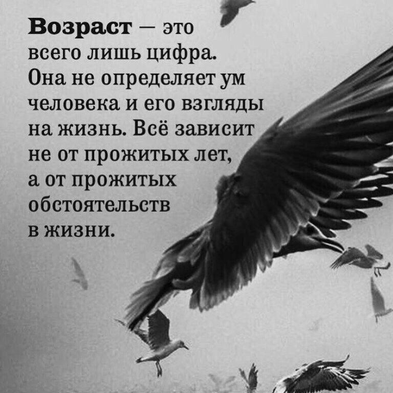 Интересные цитаты про возраст (100 цитат)