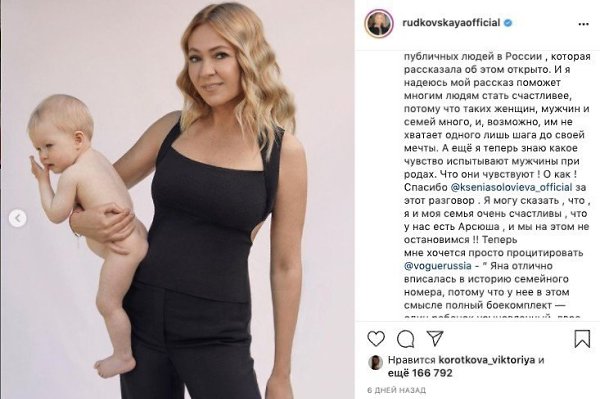 Яна Рудковская откровенно о своей мечте быть многодетной мамой - 2