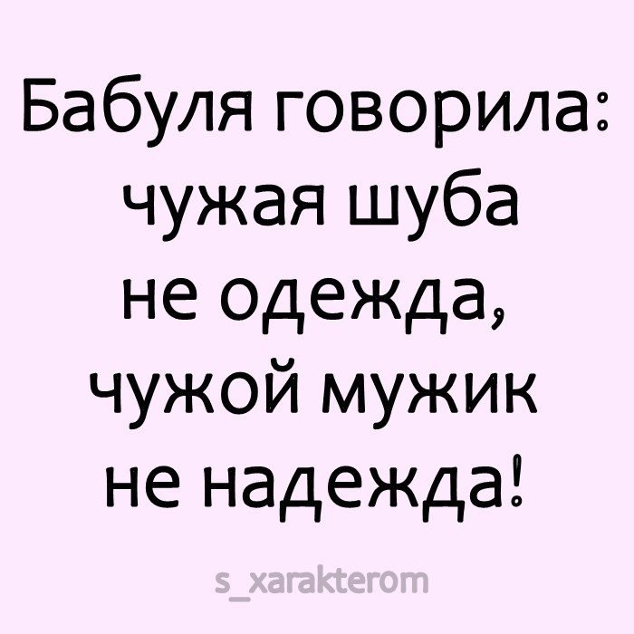 Золотые слова!