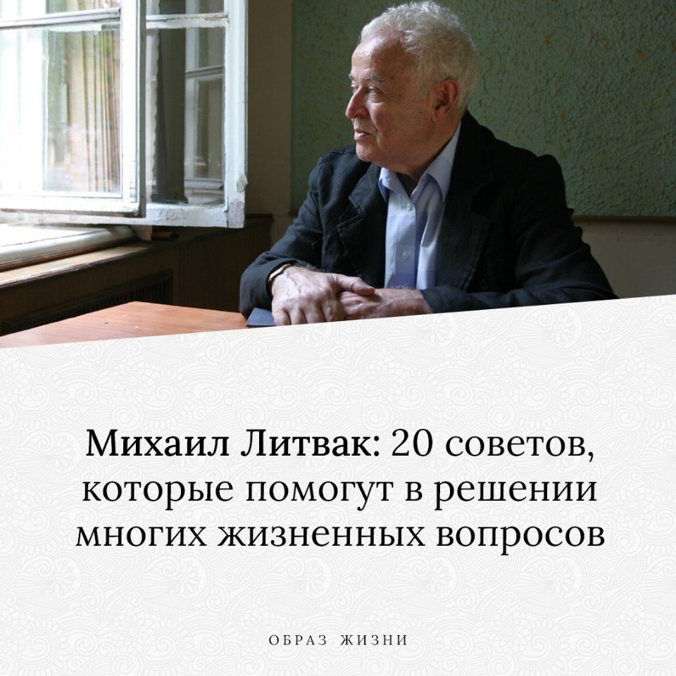 Михаил литвак биография личная жизнь