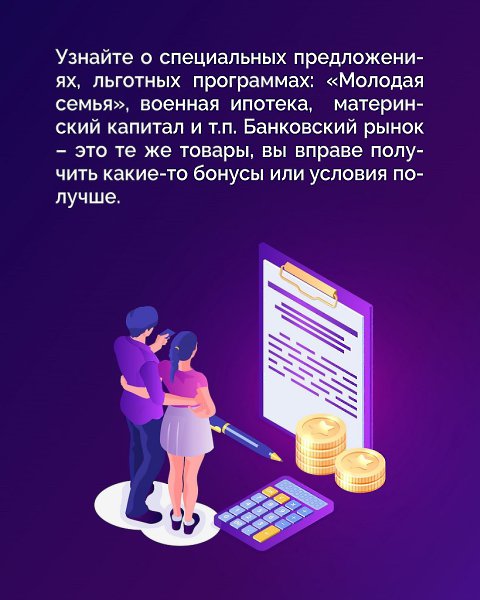 Решение взять ипотеку само по себе должно приниматься трезво и взвешенно. Не меньшее значение имеет ... - 6