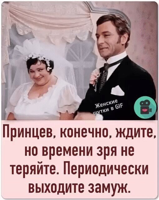 Череда комментариев "Зову вас замуж" навела на интересную мысль. А посвятим-ка м