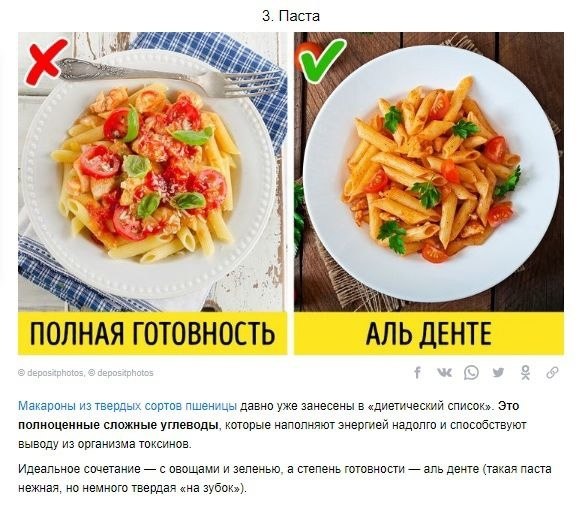 Полезный список углеводов, которые помогают худеть, а не набирать лишние килограммы - 4