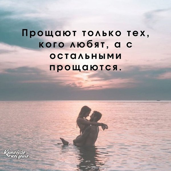 Зачем обижаться на людей, Если всё равно они этого не заметят, Пока вы им не скажите. Лучше умейте ...