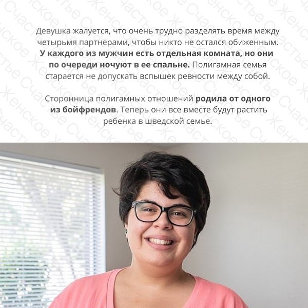 Жительница Флориды доказывает, что не только мужчины, но и женщины могут владеть небольшим гаремом. - 2