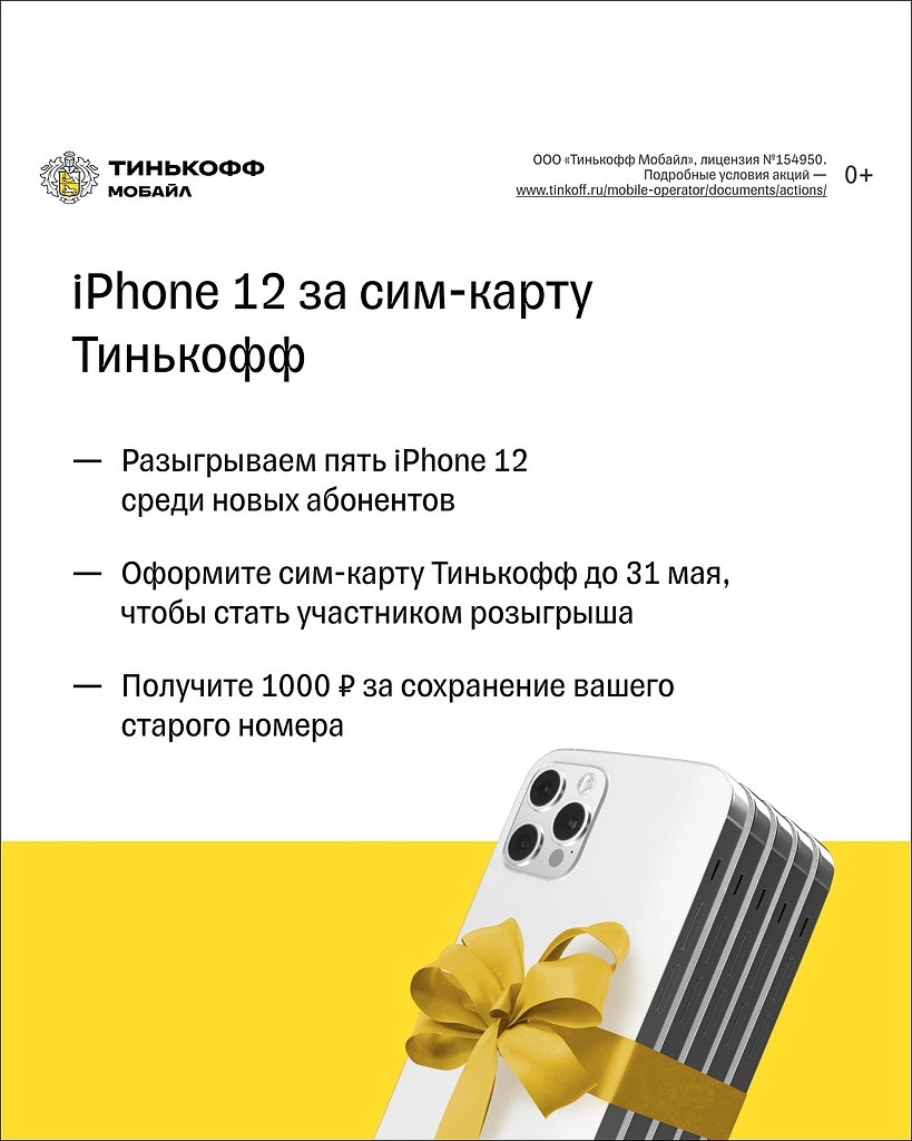  iPhone 12.-      ,     ...