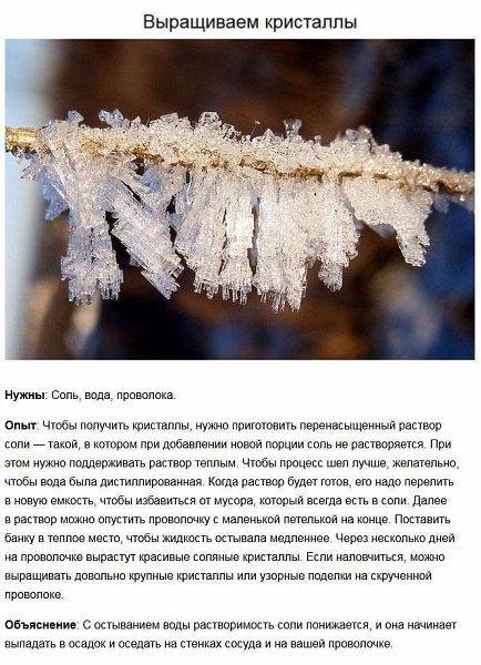 8 крутых научных экспериментов для детей - 5