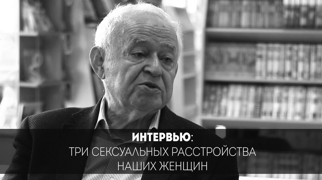 Тpи ceкcуальных pасcтройства женщин. Известный nсиxoтеpaпевт Михаил Литвaк раскрыл секрет, где ...