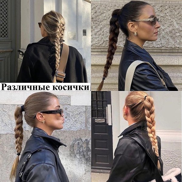 Подборка причёсок на каждый день.А какую причёску вы делаете чаще всего? - 8