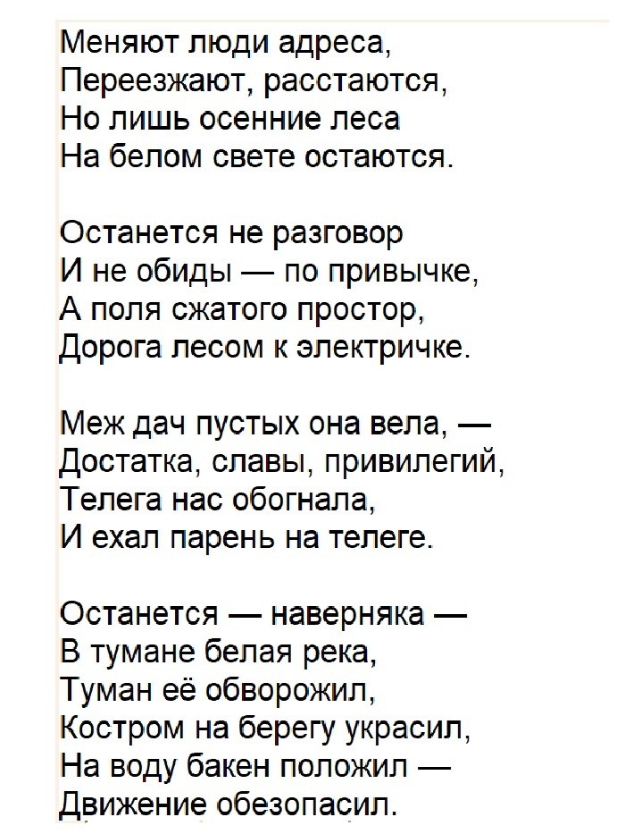 Стихи шпаликова. Геннадий Шпаликов стихи. Шпаликов стихи. Стихи Геннадия Шпаликова.