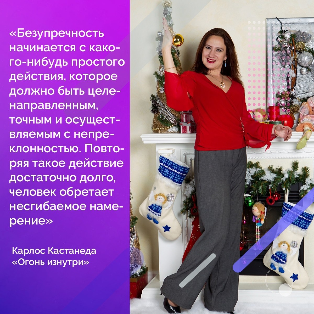 Волшебство Намерения - что произойдет в 2022 году с вероятностью 200%.Продолжим волшебничать для ...