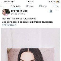 Таня, 27, Енакиево
