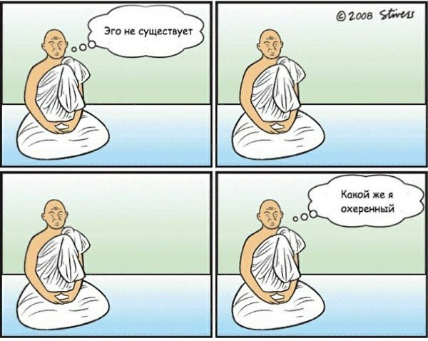 Неврозы и сакральные инсайты не уникальны. Всё хотят на ручки и танцевать с великими шаманами. © ...