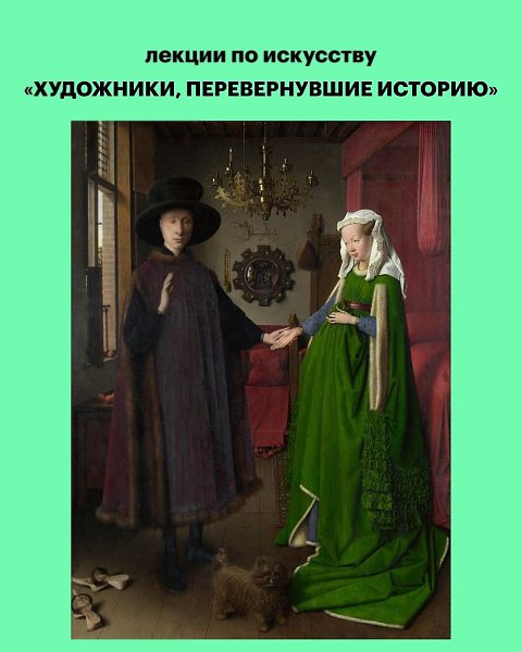 Изучите великих художников и их работы! Джотто ди Бондоне, Леонардо да Винчи, Микеланджело, ...
