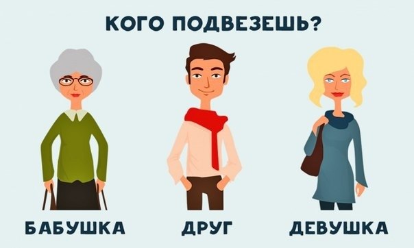 Эта морально-этическая дилемма на самом деле была предложена в качестве теста при приеме на работу в ...