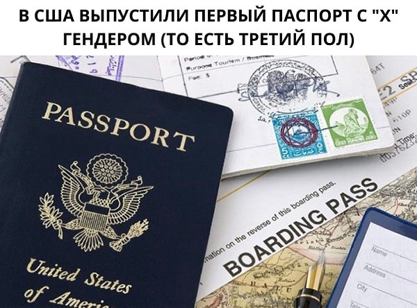 Госдепартамент страны называет это “вехой в признании прав людей, которые не идентифицируют себя как ...