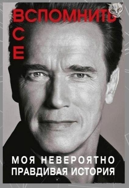 6aвтбирaфий,трыеститпрчесть.Потенциал! - 4