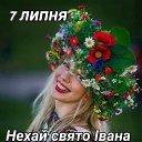  Viktorija))),  -  7  2021    