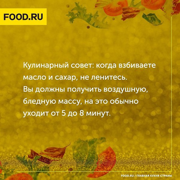 #_@food.ru