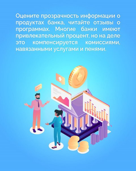 Решение взять ипотеку само по себе должно приниматься трезво и взвешенно. Не меньшее значение имеет ... - 5