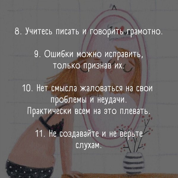 ТОП-13 правил личной дисциплины! А каких правил придерживаетесь вы? - 3