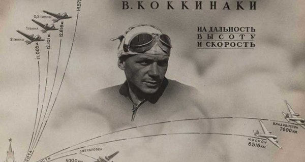 21 ноября 1935 года советский летчик В. К. Коккинаки достиг высоты 14 575 метров и побил мировой ...
