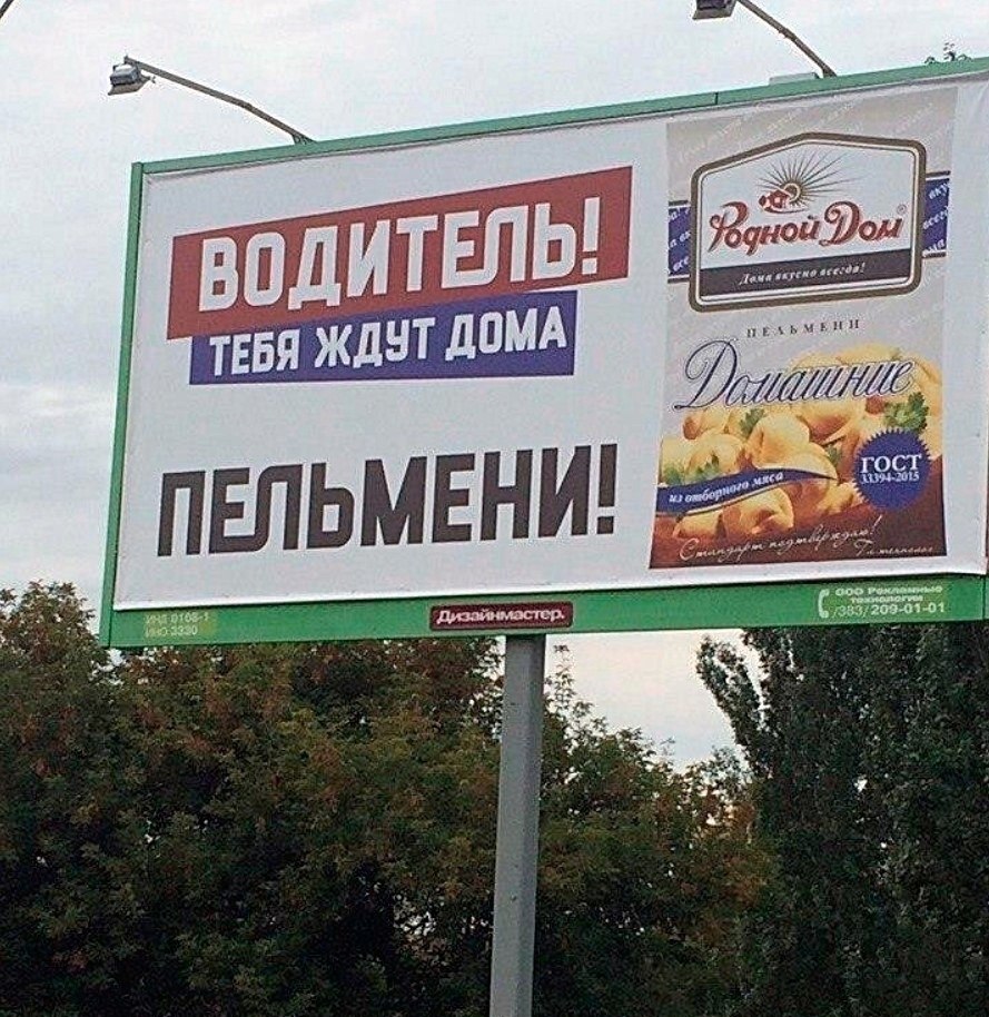 Пельмени фото. Жду пельмени. Пельмени мем. Жду пельмени. Водитель тебя ждут дома пельмени.