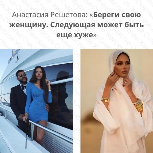 Анастасия Решетова крайне редко позволяет себе высказывания, касающиеся ее личной жизни. Именно ...