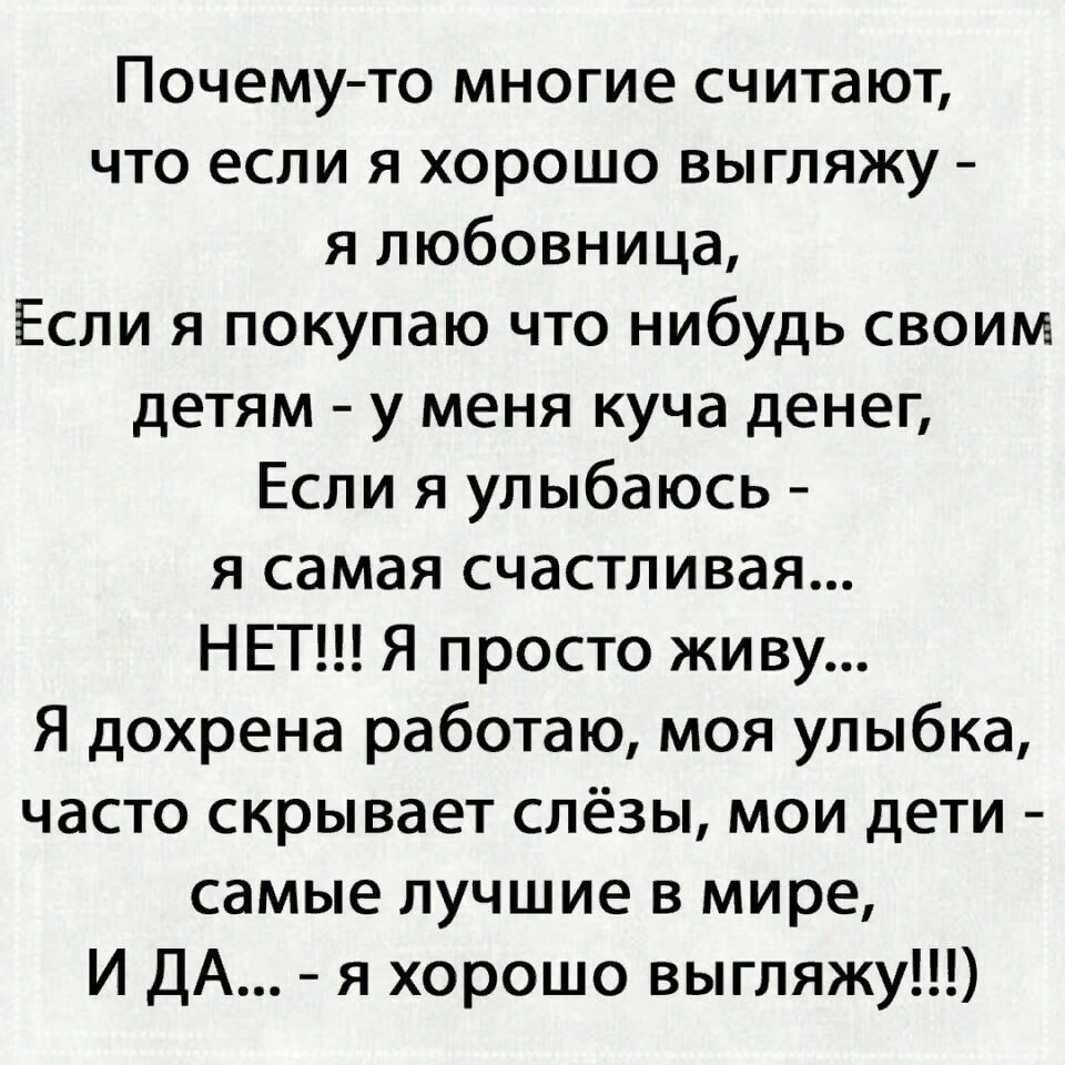 Я могу улыбаться, когда тяжело, И смеяться, когда текут слёзы... Я умею казаться порою такой ...