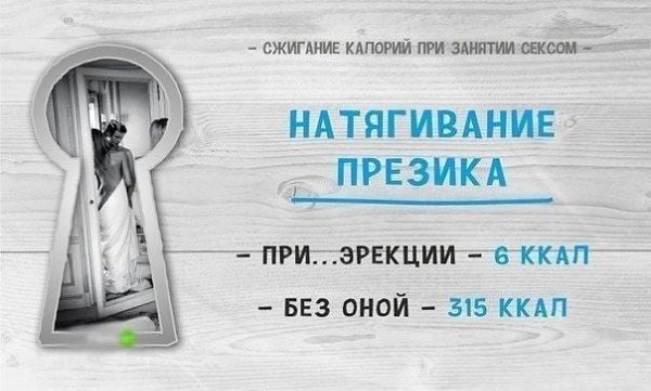 А почему нет, когда да? Можно худеть, но приятно. - 4