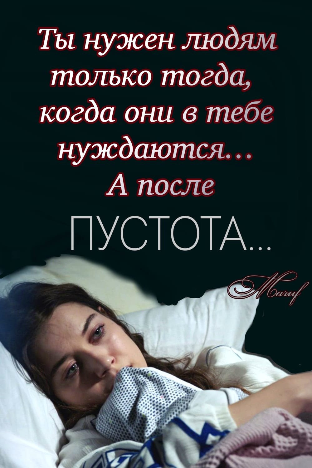 Мелочи жизни или что рушит наши семьи.Любовь ЯсиневскаяОднажды муж домой вернулся.Жена стояла у ...