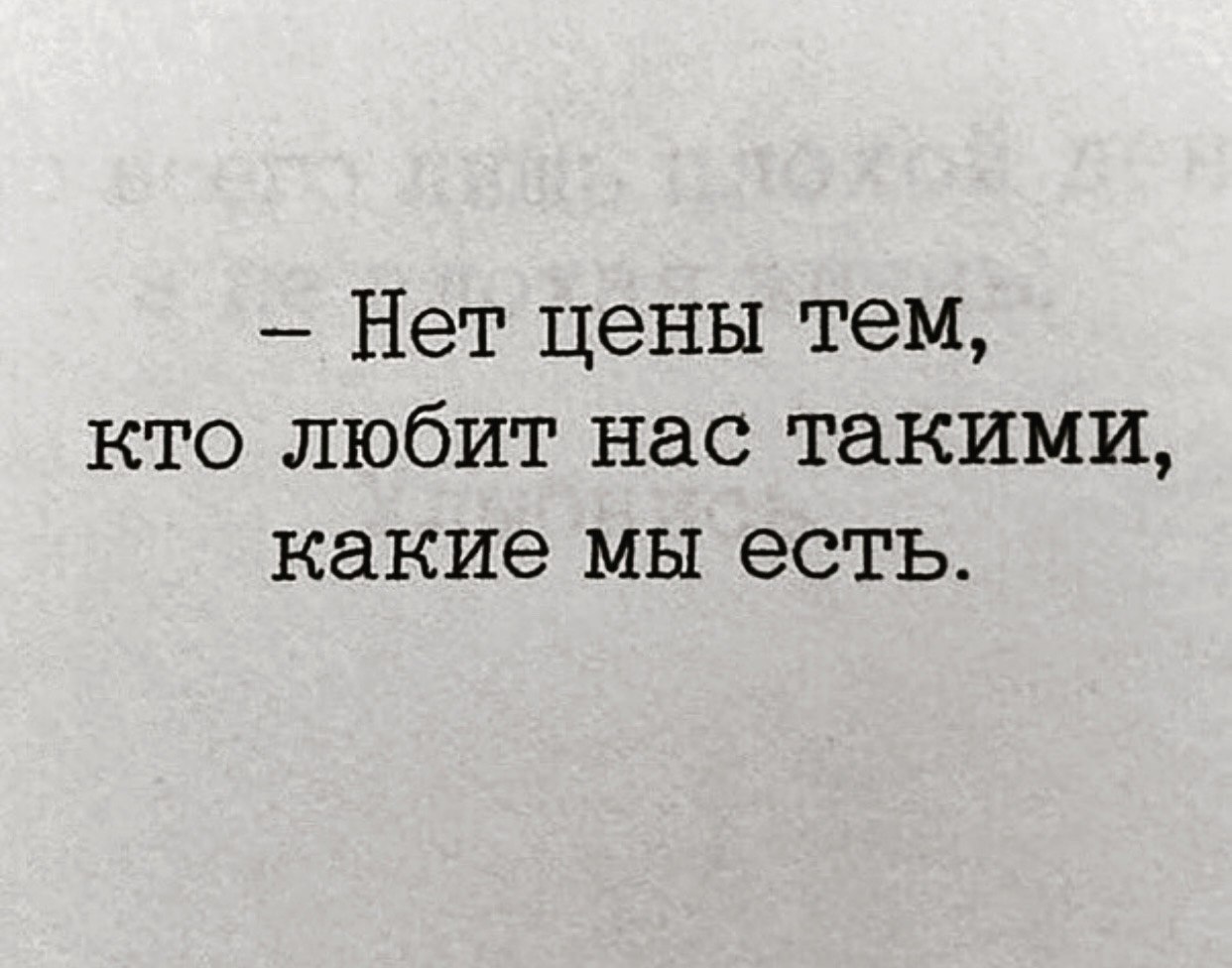 Это вы сделали ошибку. Нельзя повторить одну ошибку дважды во второй. Второй раз это не ошибка это выбор. Один раз это ошибка второй это уже выбор. Если человек совершает одну и ту же ошибку.